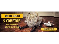 люстра
