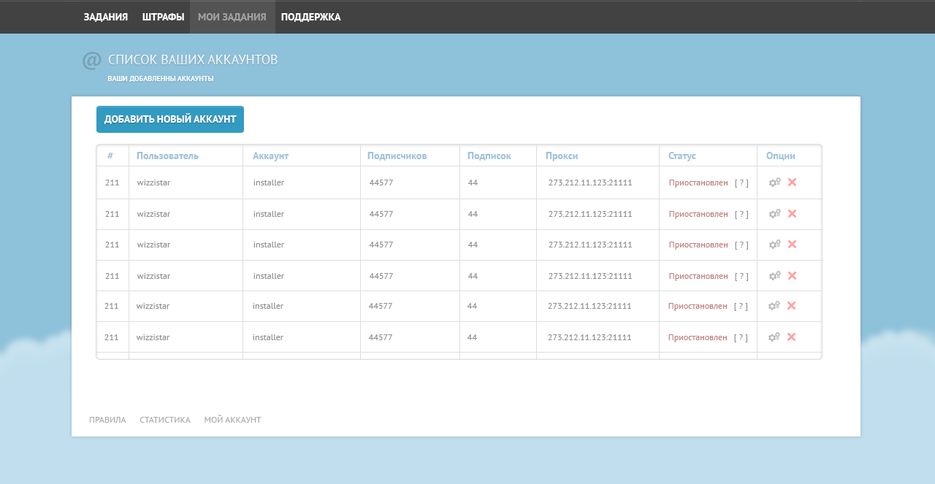 аккаунты.png