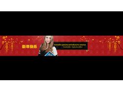Шапка для канала YouTube: Обучение китайскому язык