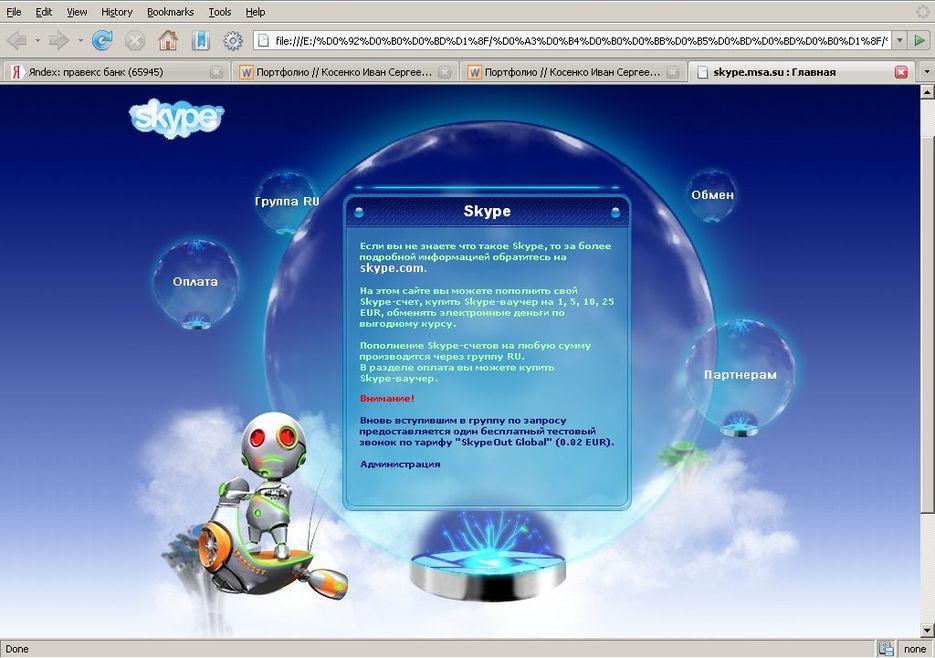 http://skype.msa.su/.jpg