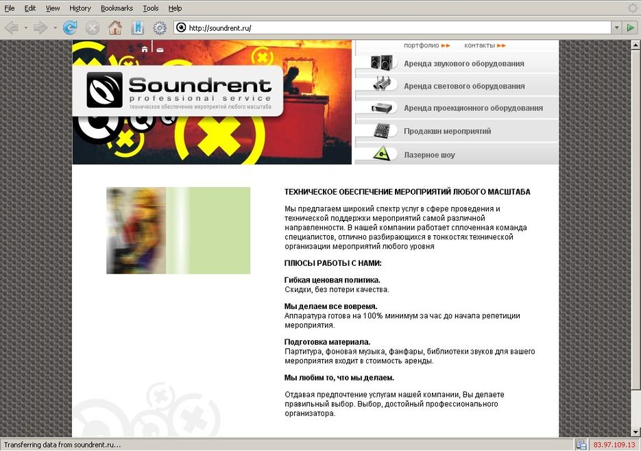 http://soundrent.ru/.jpg