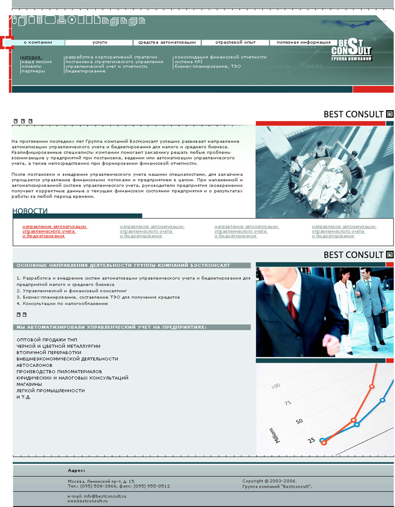 http://www.bestconsult.ru/.jpg