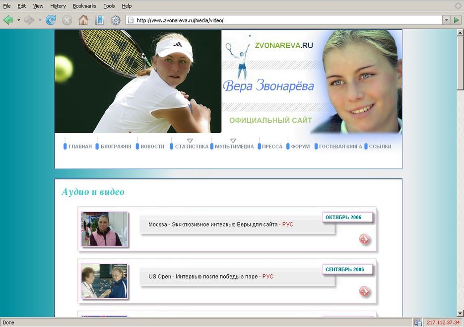 http://www.zvonareva.ru/media/.jpg