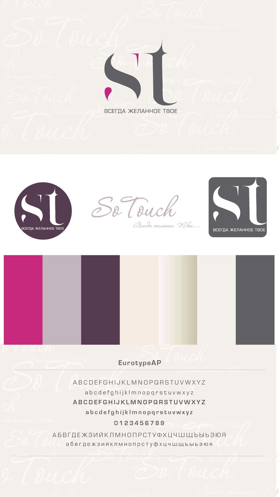 logoSoTouch_priw_Page_1.jpg