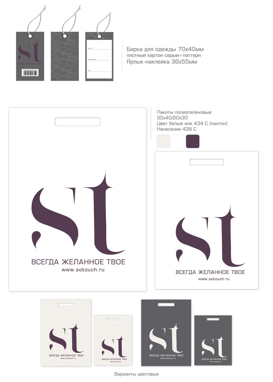 logoSoTouch_priw_Page_2.jpg