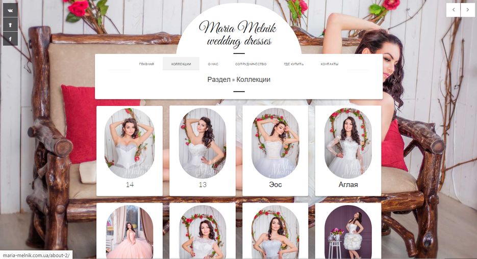 мария мельник2.PNG