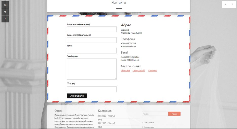 мария мельник4.PNG