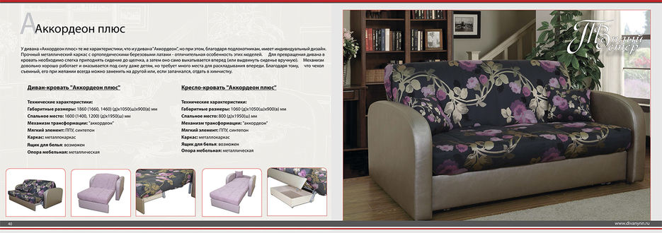 Catalog_TV_see-21.jpg