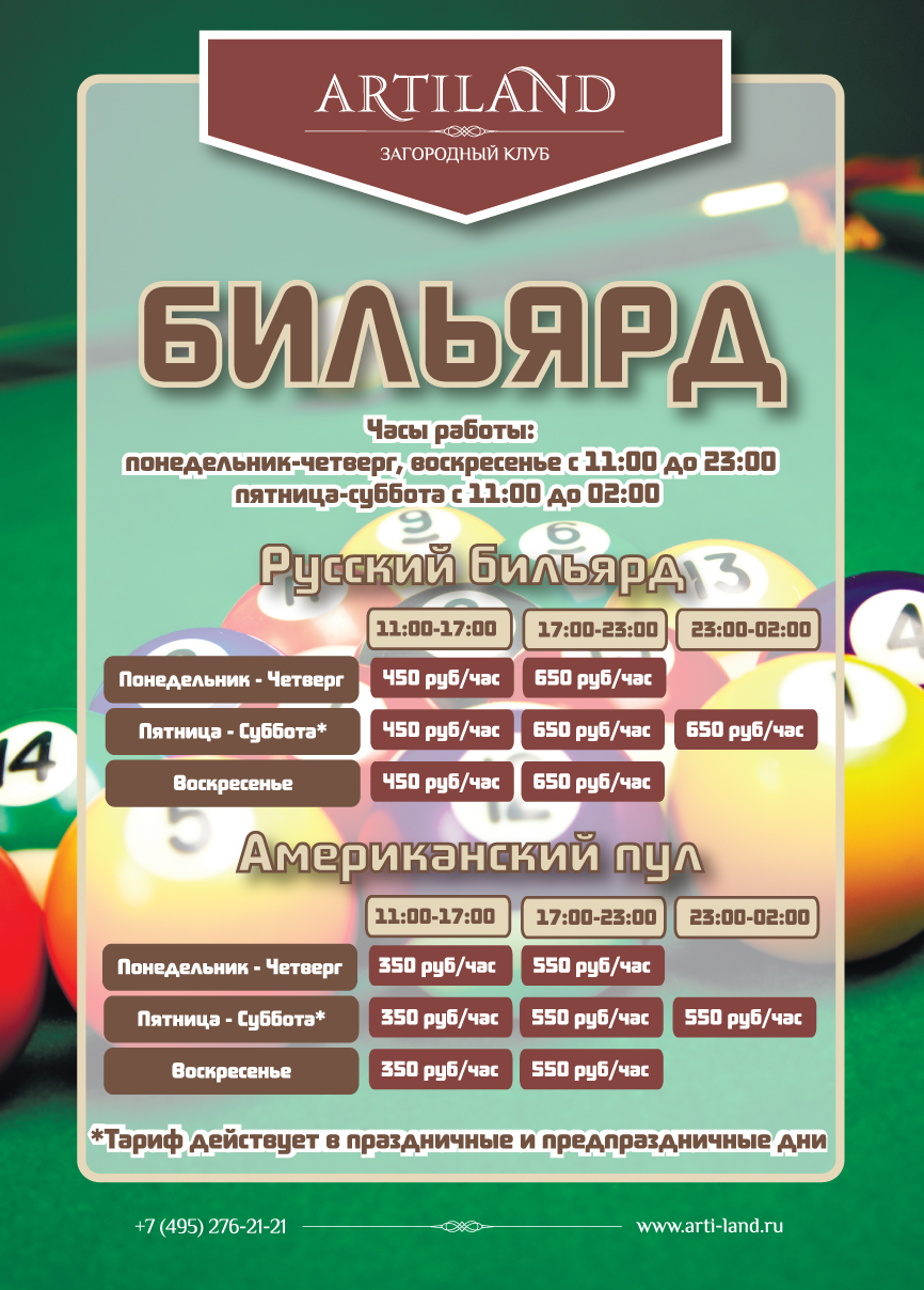 billiard_print.jpg