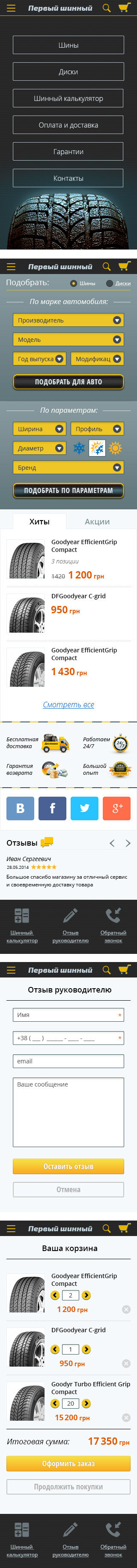 100tires_mobile.jpg