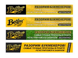 Баннеры: Прогнозы на спорт Betfaq