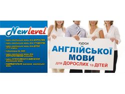 Листовка Языкового центра