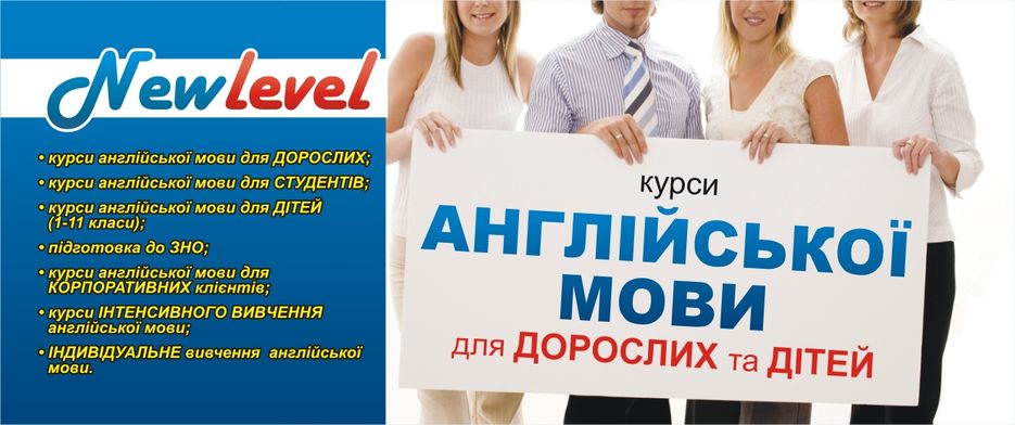 !_Листовки Нью Левел.jpg