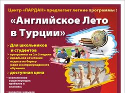 Плакаты языкового центра