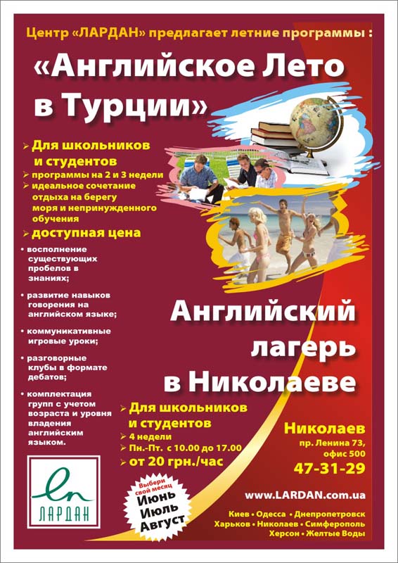 Лето ОБА  A3 5 2.jpg