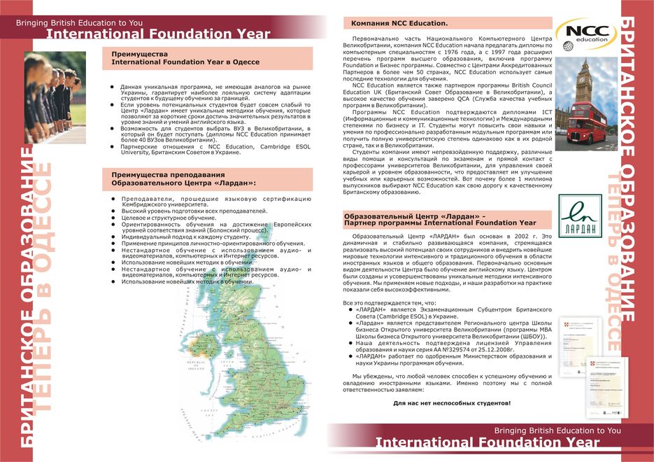 Booklet_foudation_Utv3.jpg