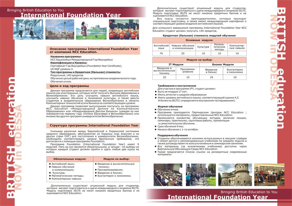 Booklet_foudation_Utv4.jpg