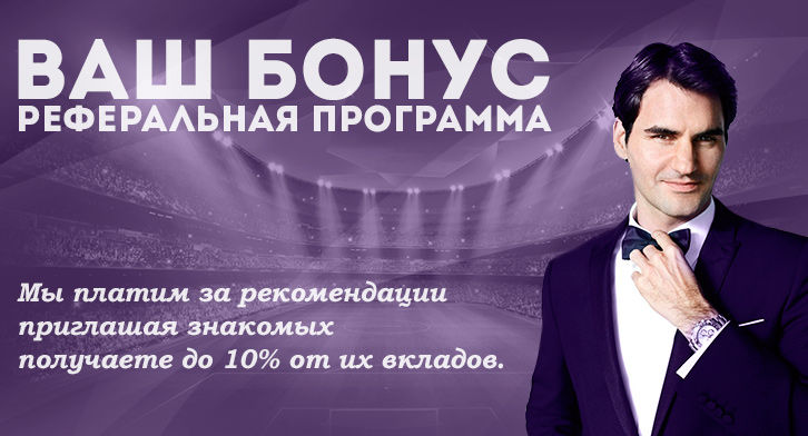 реферальная+.jpg