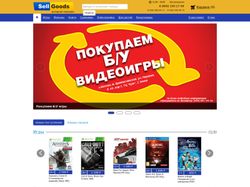 Интернет-магазин Хитзона (sellgoods.ru)