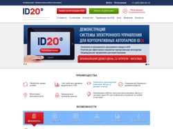 Промо-сайт CRM-системы управления автопарком ID20