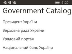Government Catalog (Windows Phone 8.1)