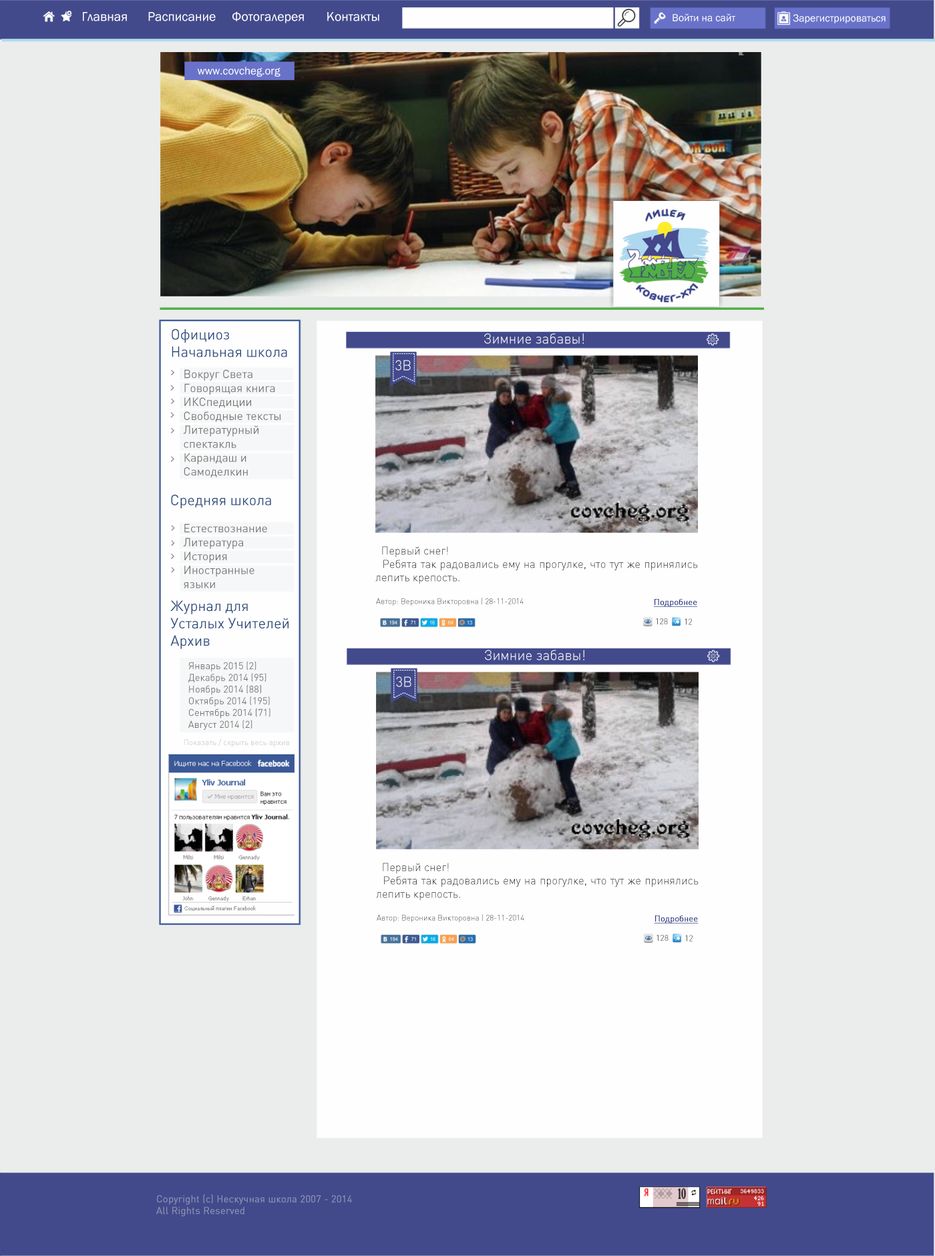 сайт школа новости2.png