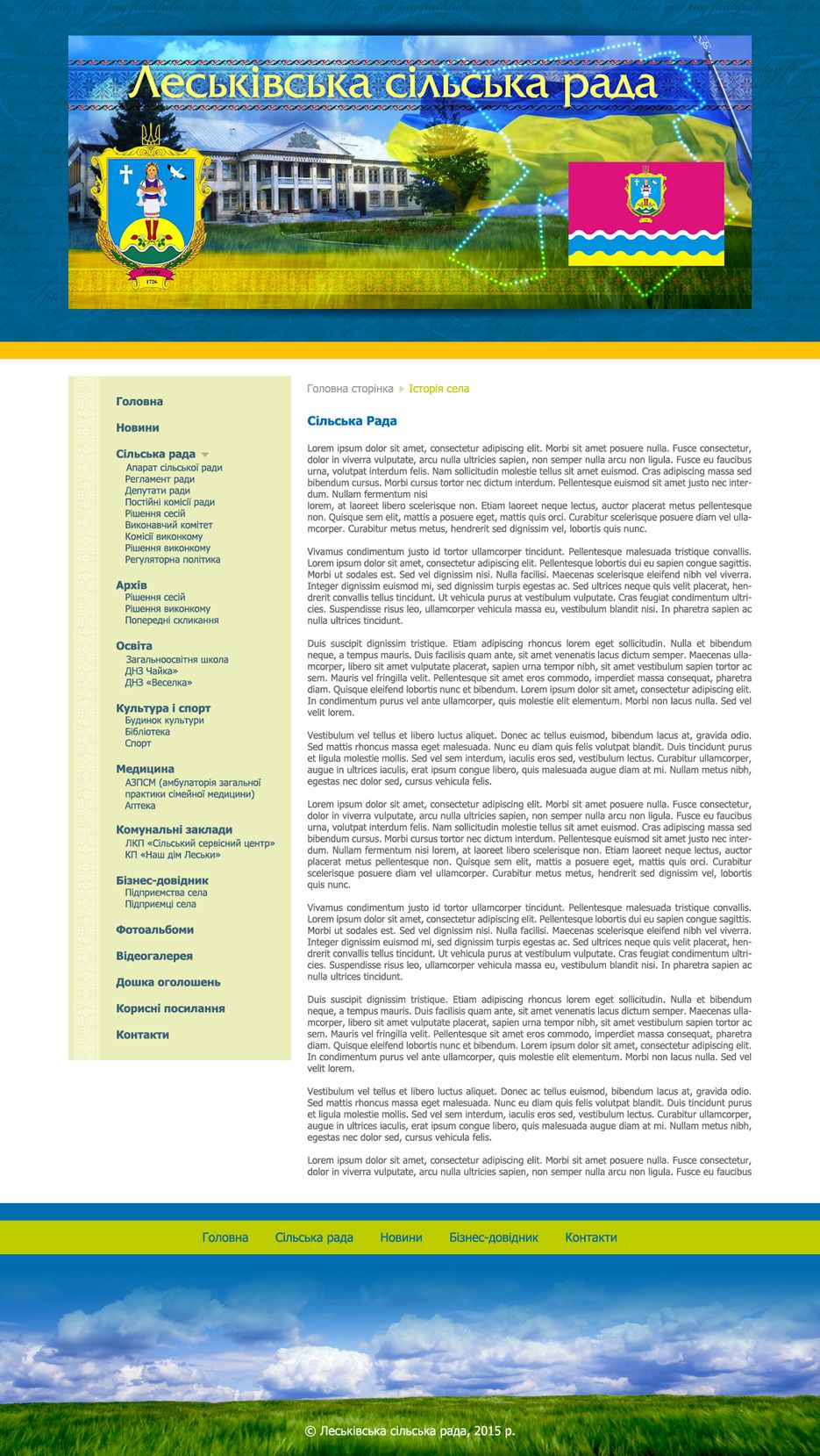 site_layout_leski(1).png