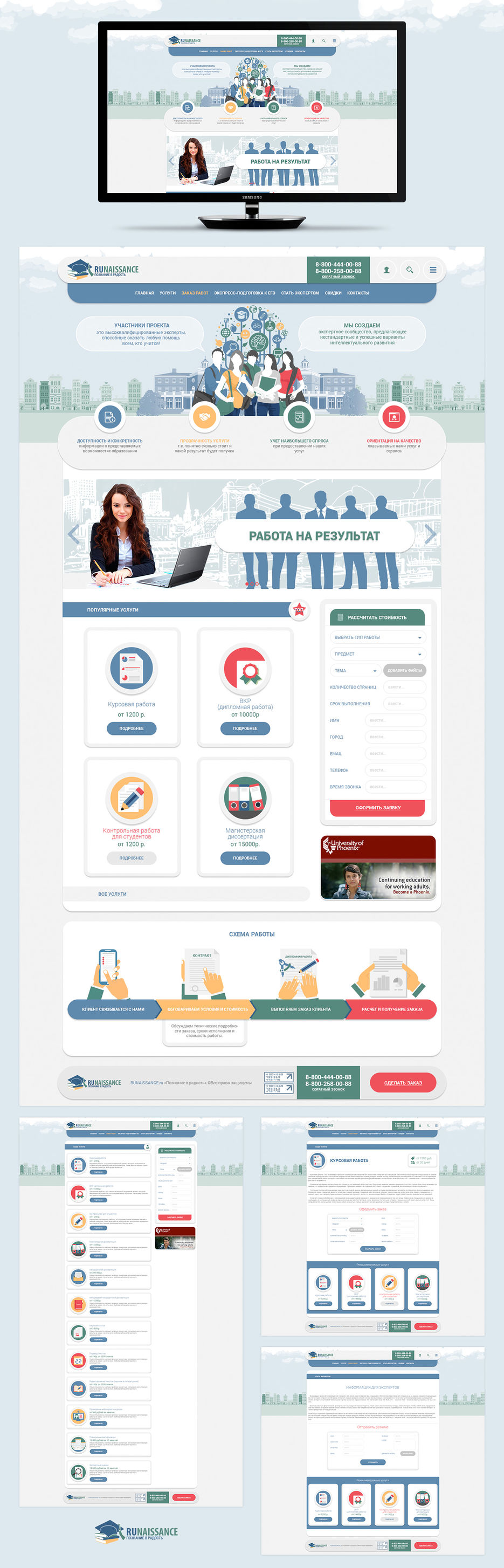 Home-для-портфолио.jpg