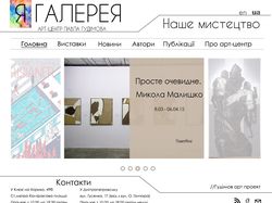 Дизайн сайта галереи