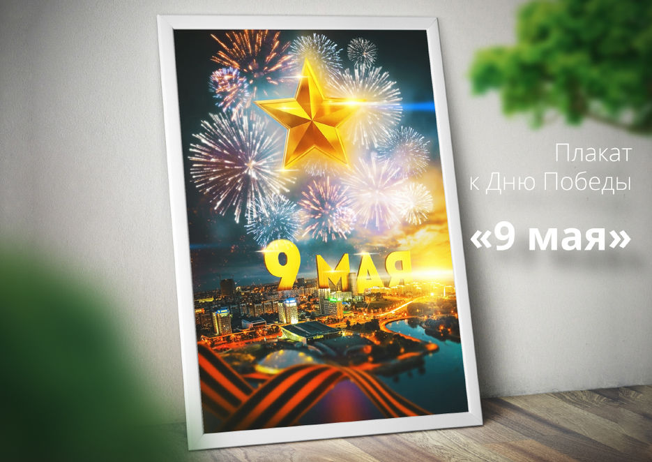 Poster-Frame-PSD-MockUp-full-1.jpg
