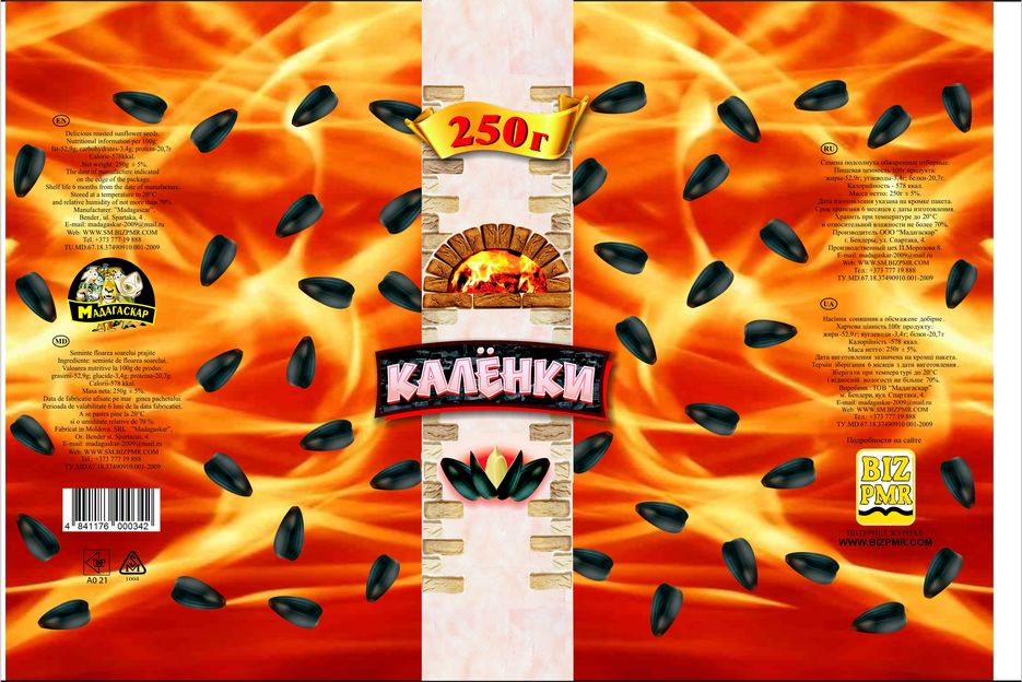 Каленки-250гр.jpg