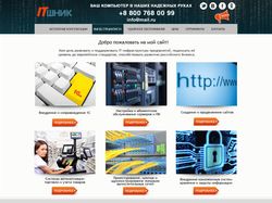 Услуги программиста