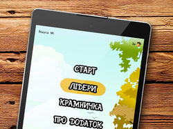Squirrel Up Android гра