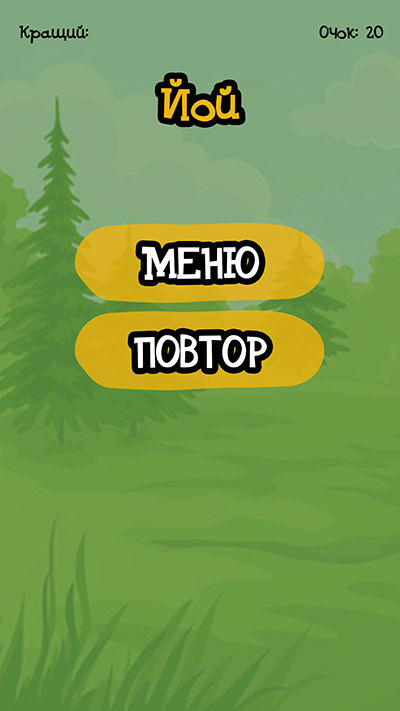 йОЙ-УКР.jpg