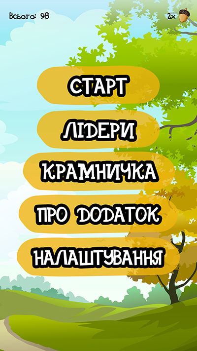 МЕНЮ-УКР.jpg