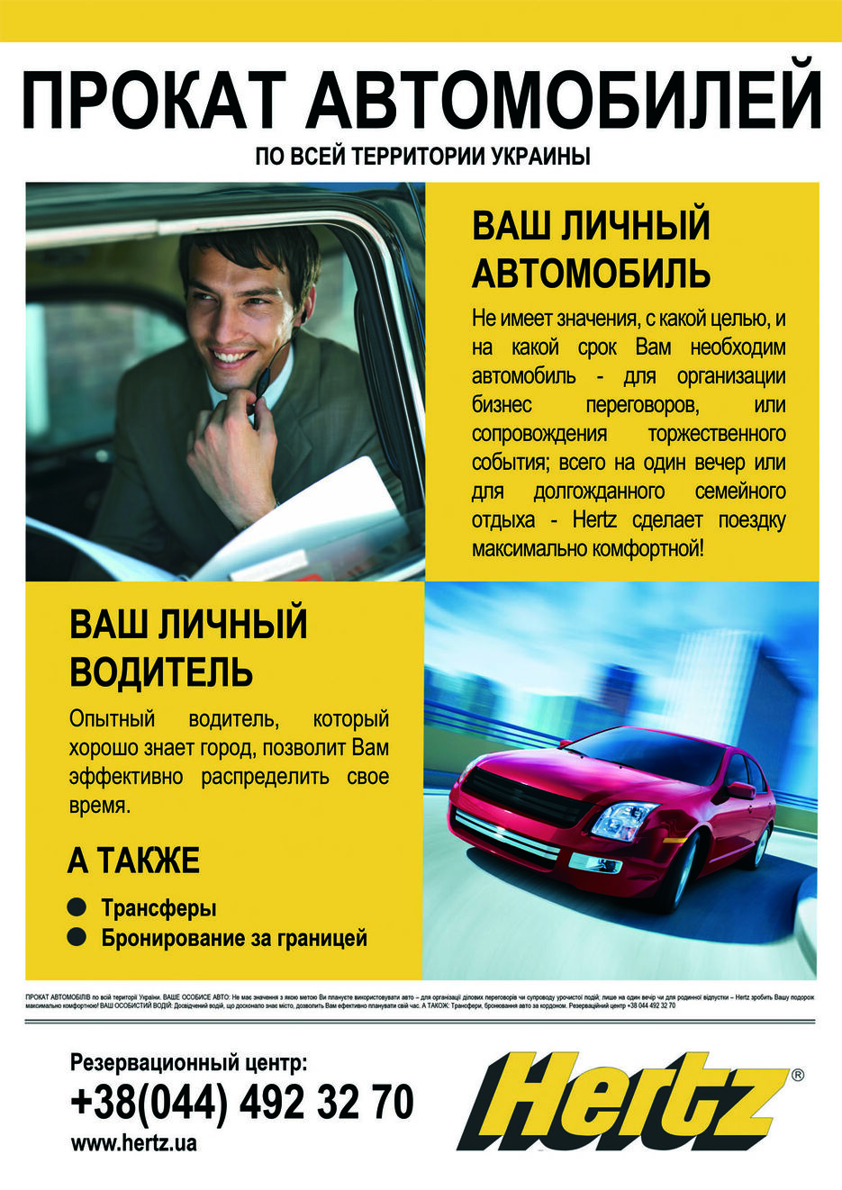 Ukrzaliznucya.jpg