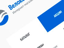 «Велоконтакт» — магазин велосипедов