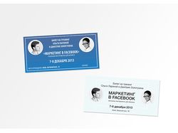 Билеты на тренинг