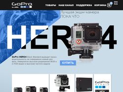 Дизайн сайта по продаже GoPro