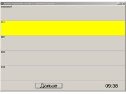 Автоматическая система тестирования студентов