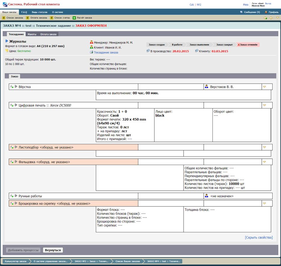 tms_printrobor_ru-screenshot_1.png