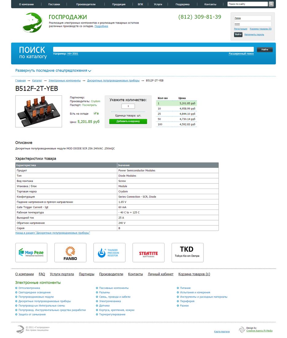 gosprodazy_ru-screenshot_1.png