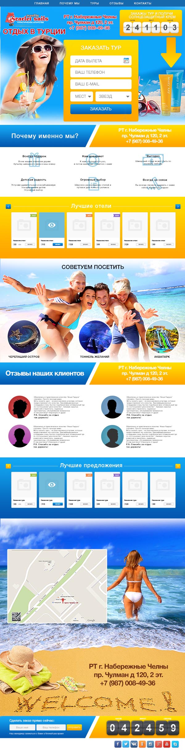 лендинг турция.jpg