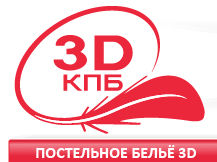 3D-КПБ