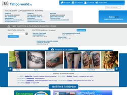 Tatto World