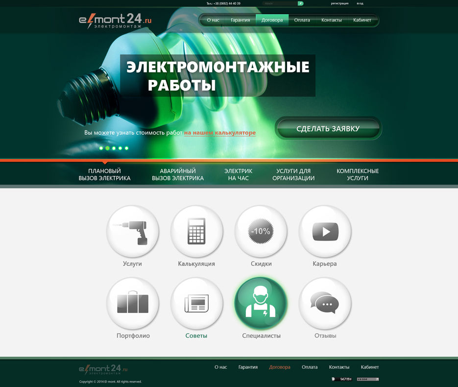 1. Главная_финал.jpg