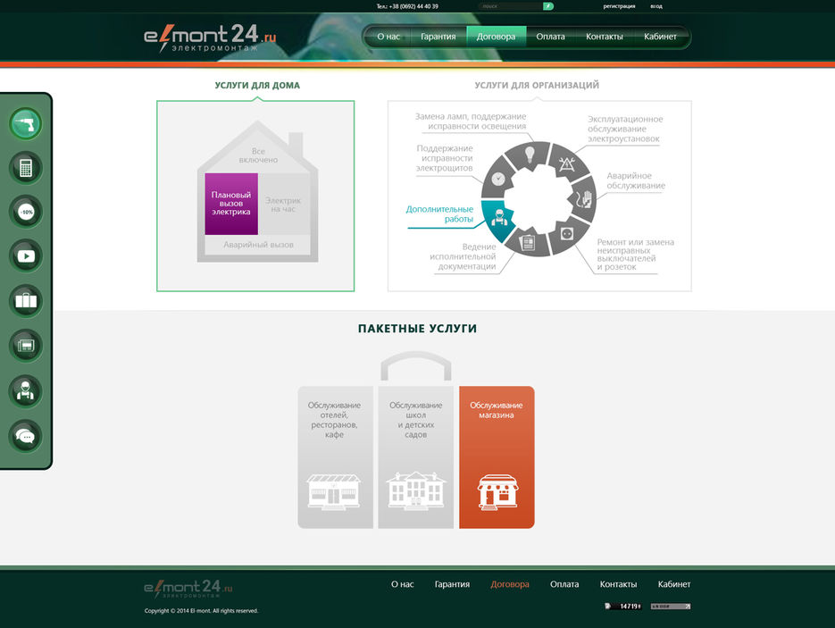 2. слуги_финал.jpg