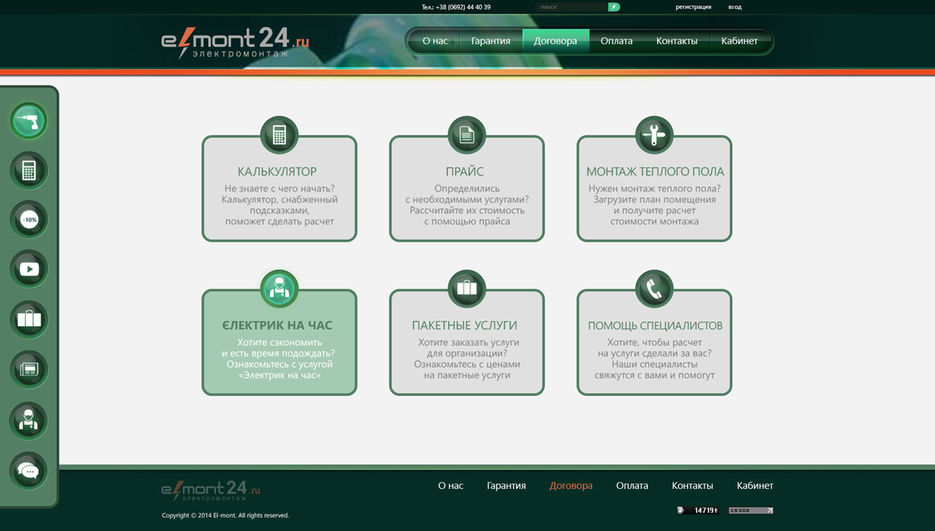 3. калькуляция.jpg