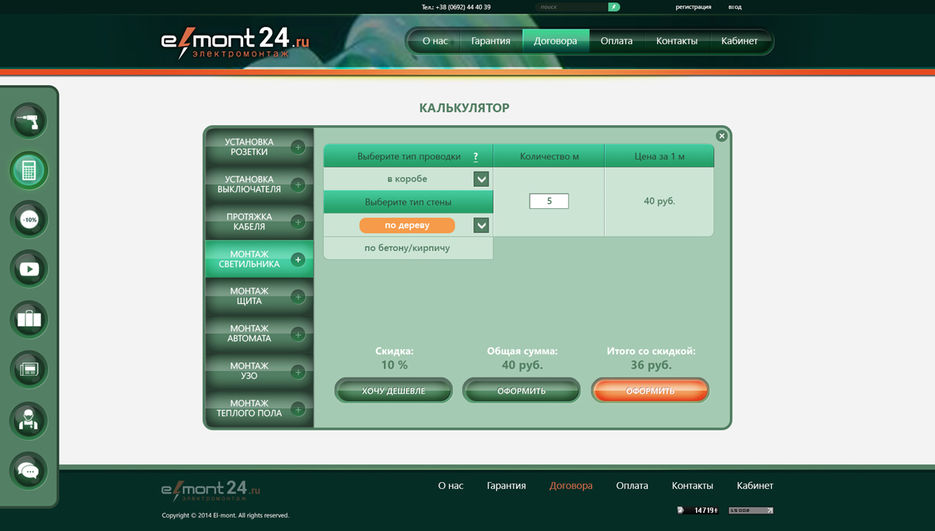 4. калькулятор.jpg