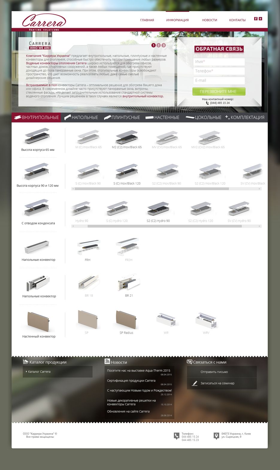 carrera home page.png